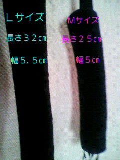 ウェブマスターハーネスLサイズとMサイズの胴のベルト
